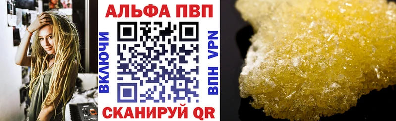 Купить где  Фрязино  Alfa_PVP VHQ 