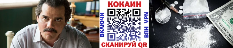 COCAIN 97% Фрязино