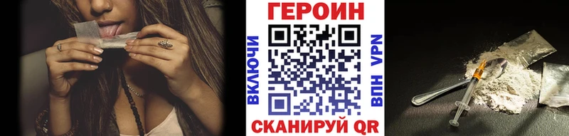 ГЕРОИН хмурый Купить Фрязино