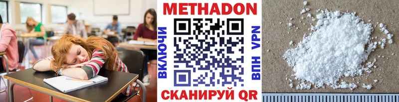 МЕТАДОН кристалл Фрязино