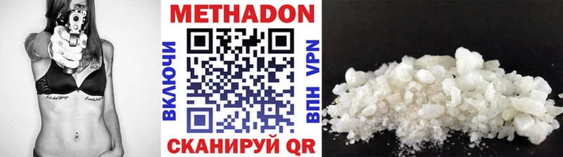 Метадон methadone  Купить где  Фрязино 