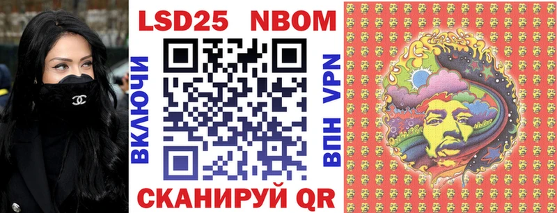 Марки N-bome 1,5мг  Купить  Фрязино 